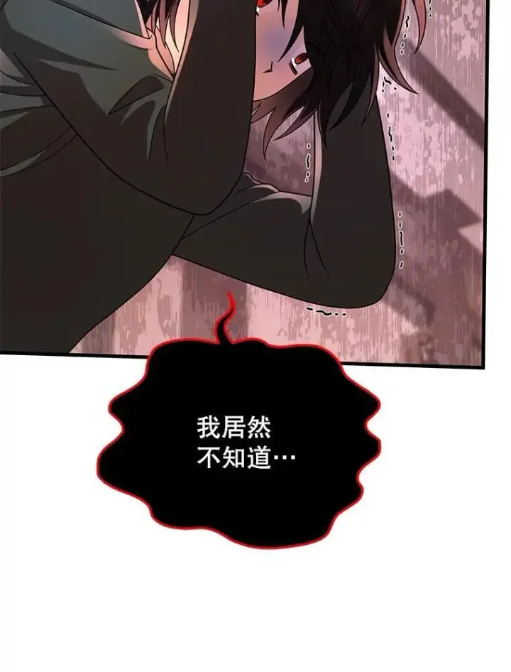 《神级英雄们的继承者》35.天赋异禀图12