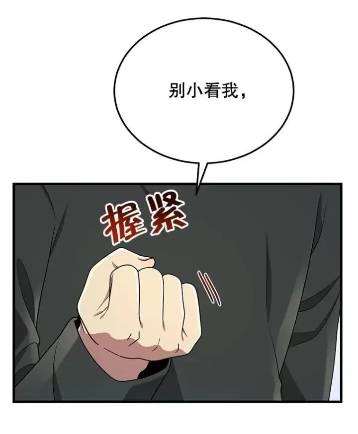 《神级英雄们的继承者》35.天赋异禀图120