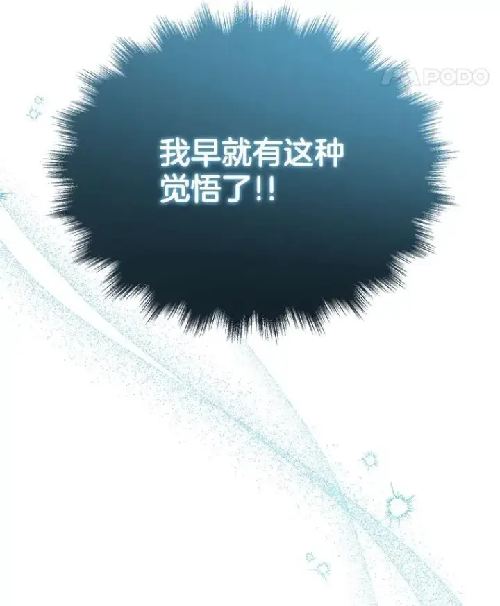 《神级英雄们的继承者》35.天赋异禀图123