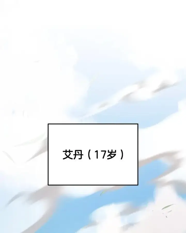 《神级英雄们的继承者》35.天赋异禀图131