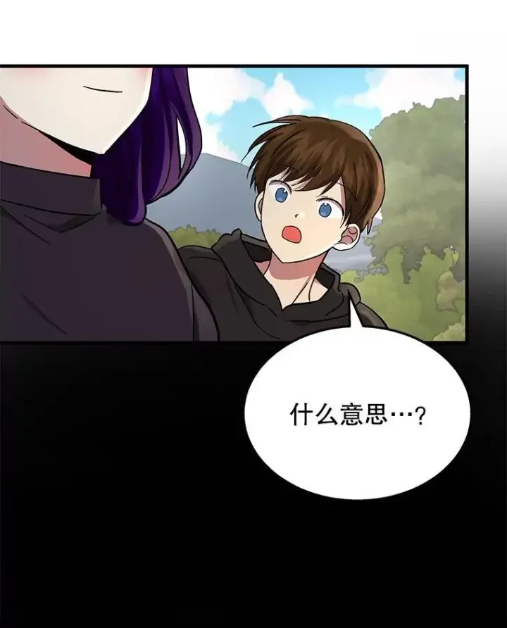 《神级英雄们的继承者》35.天赋异禀图138