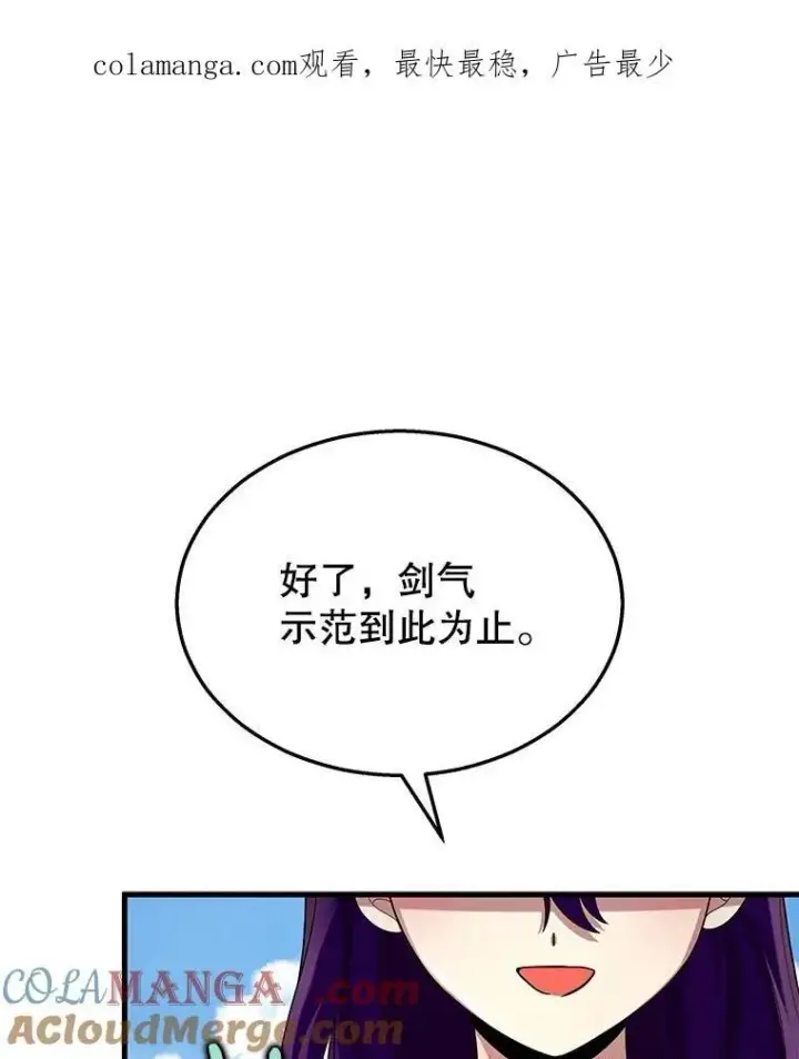 《神级英雄们的继承者》35.天赋异禀图155