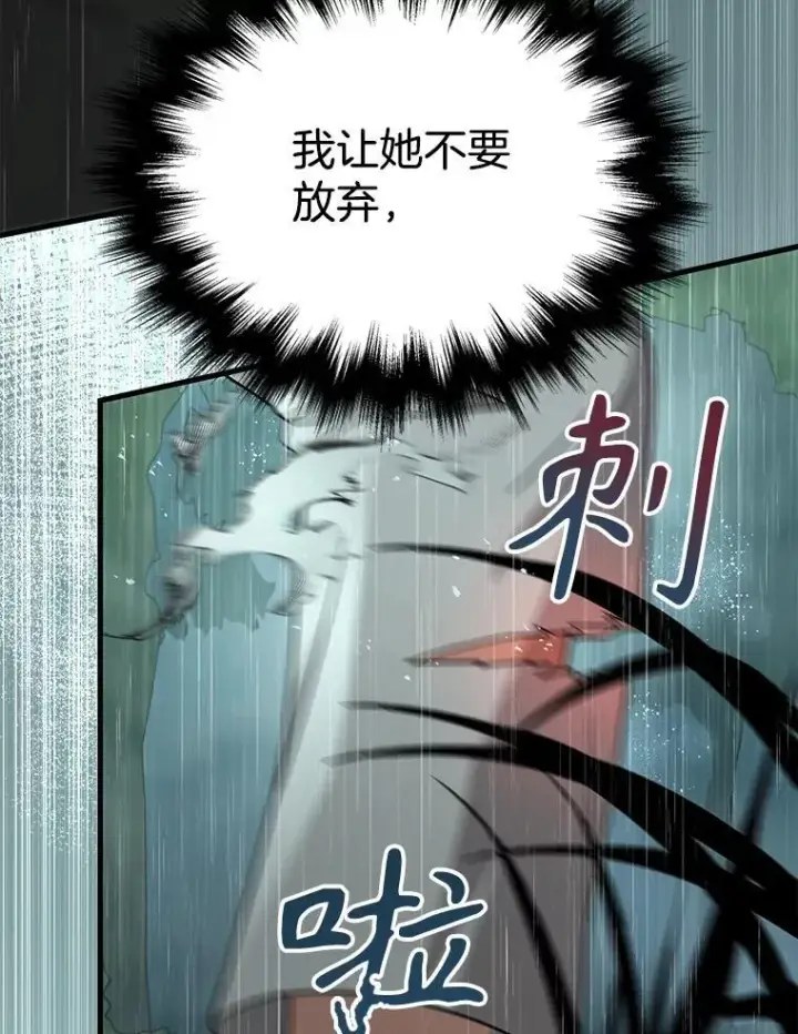 《神级英雄们的继承者》35.天赋异禀图26