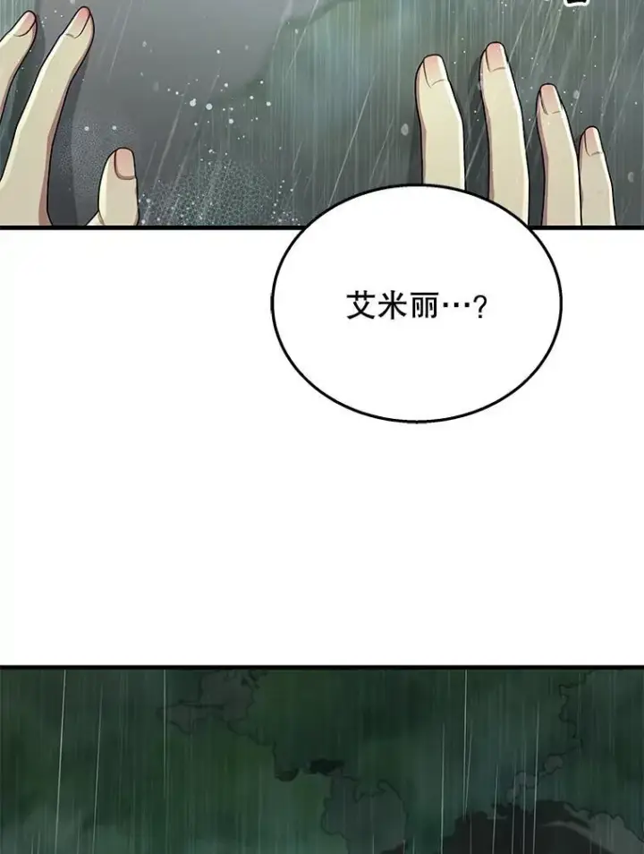 《神级英雄们的继承者》35.天赋异禀图36