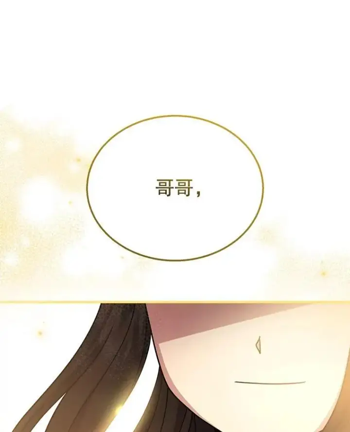 《神级英雄们的继承者》35.天赋异禀图39