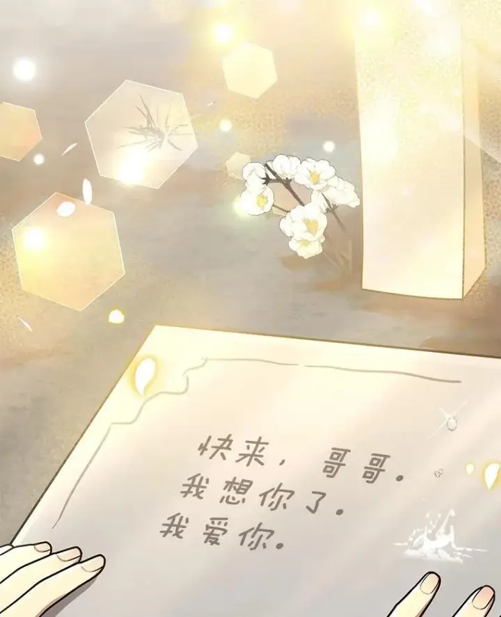 《神级英雄们的继承者》35.天赋异禀图43