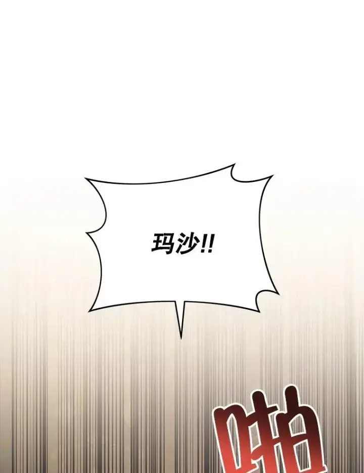 《神级英雄们的继承者》35.天赋异禀图50