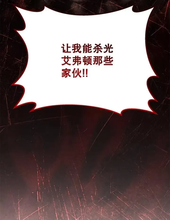 《神级英雄们的继承者》35.天赋异禀图60
