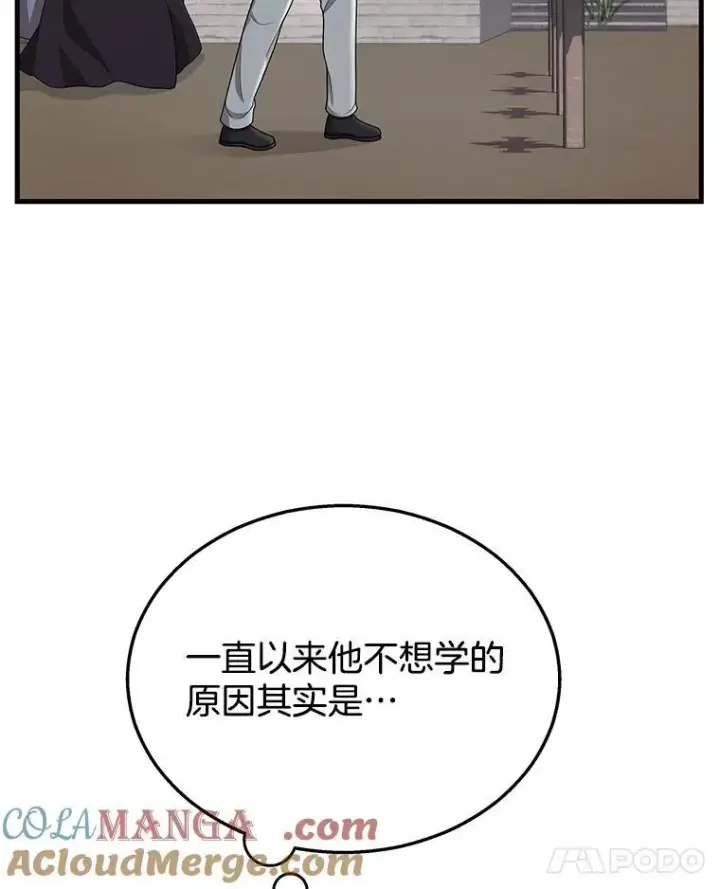 《神级英雄们的继承者》35.天赋异禀图65