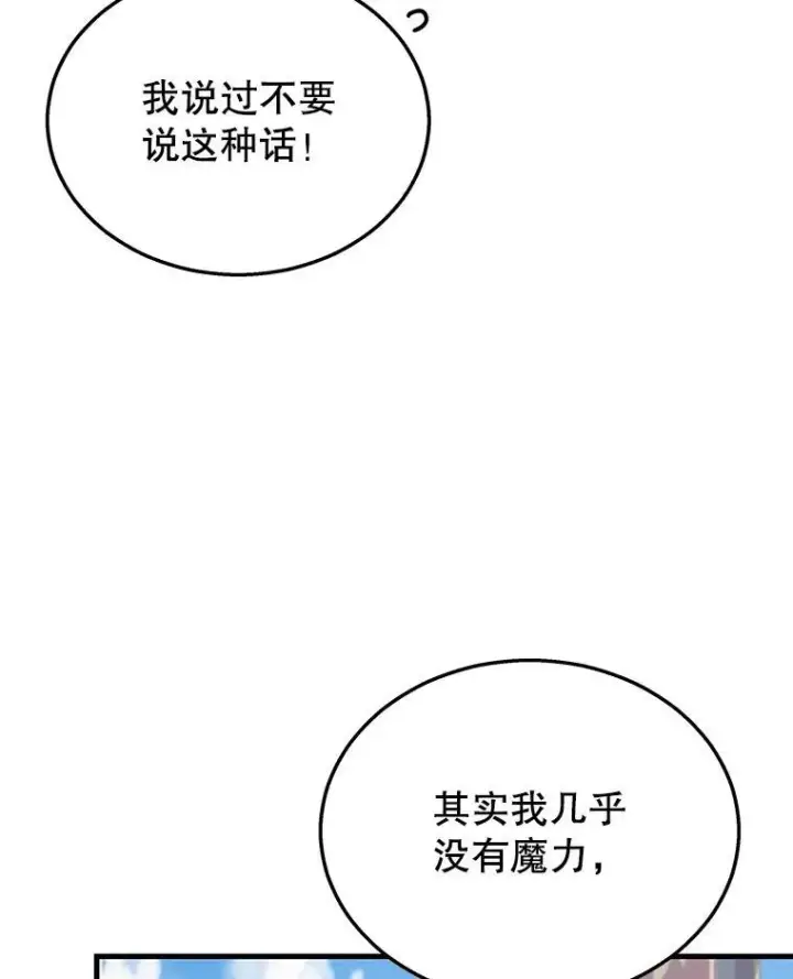《神级英雄们的继承者》35.天赋异禀图67