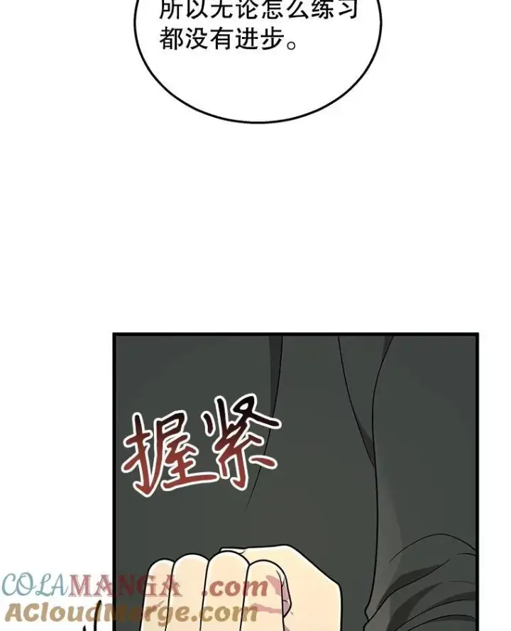 《神级英雄们的继承者》35.天赋异禀图69