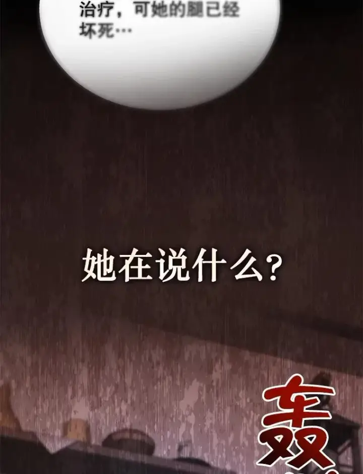 《神级英雄们的继承者》35.天赋异禀图7