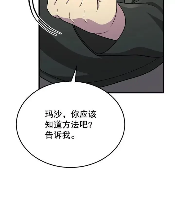 《神级英雄们的继承者》35.天赋异禀图70
