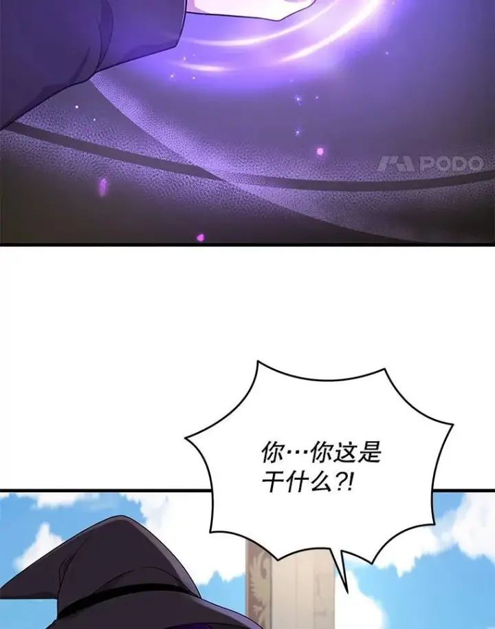 《神级英雄们的继承者》35.天赋异禀图75