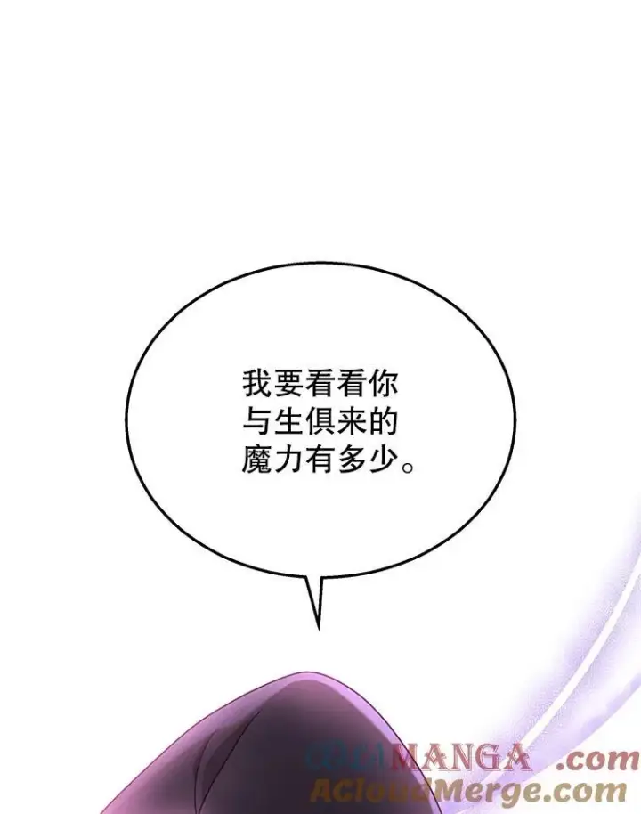 《神级英雄们的继承者》35.天赋异禀图77