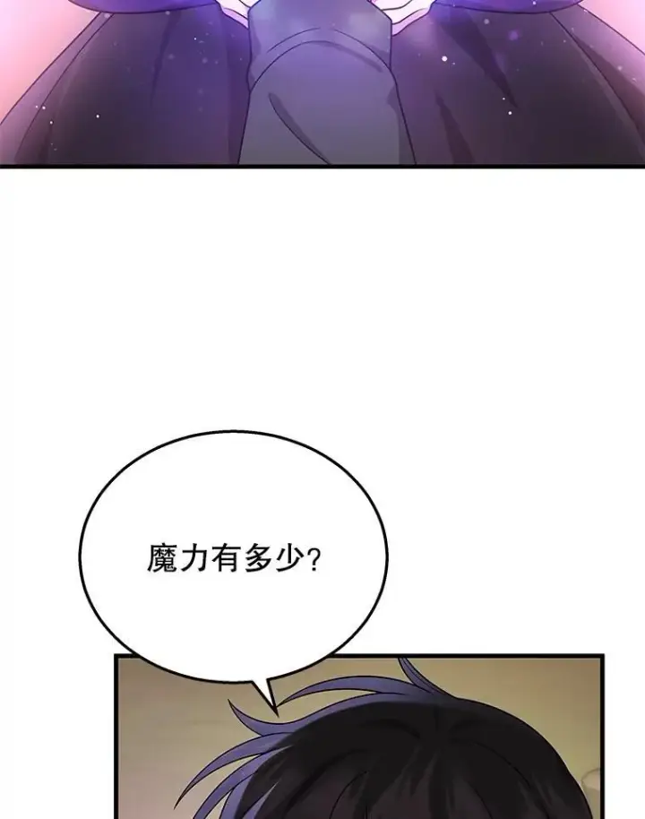 《神级英雄们的继承者》35.天赋异禀图79