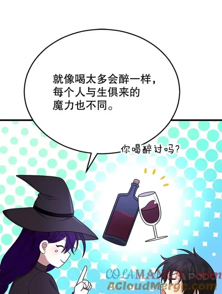《神级英雄们的继承者》35.天赋异禀图81