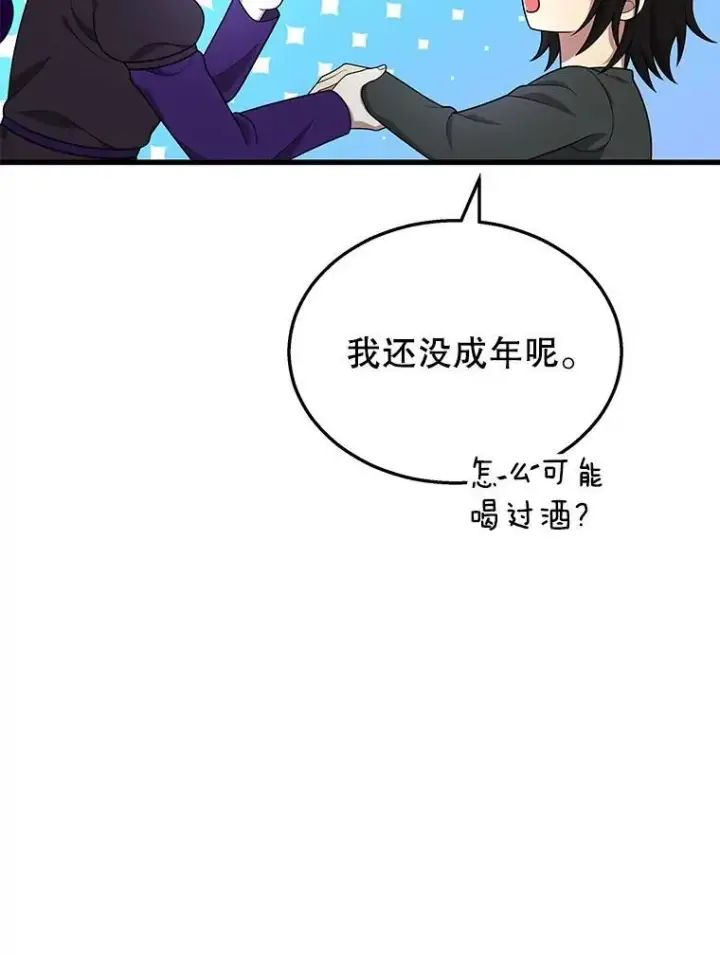 《神级英雄们的继承者》35.天赋异禀图82