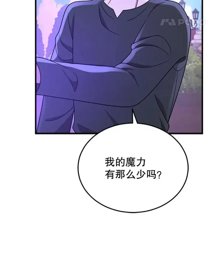 《神级英雄们的继承者》35.天赋异禀图92