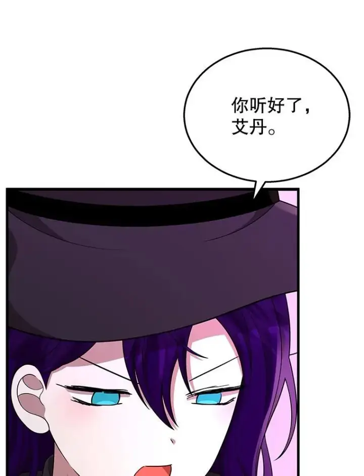 《神级英雄们的继承者》35.天赋异禀图96
