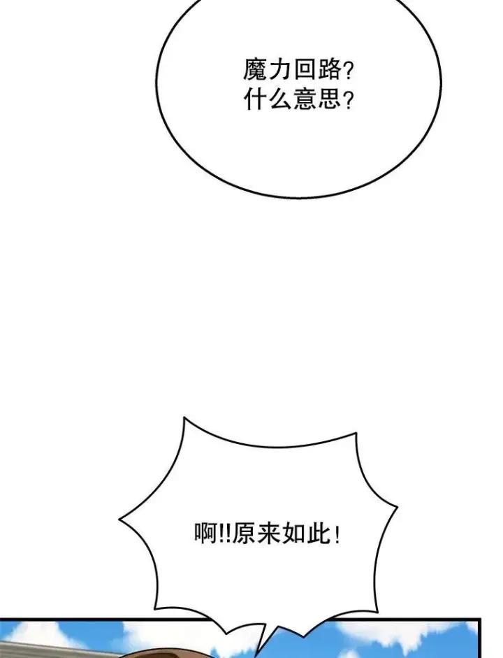 《神级英雄们的继承者》35.天赋异禀图99