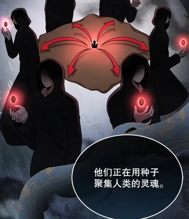 《神级英雄们的继承者》36.小偷图10