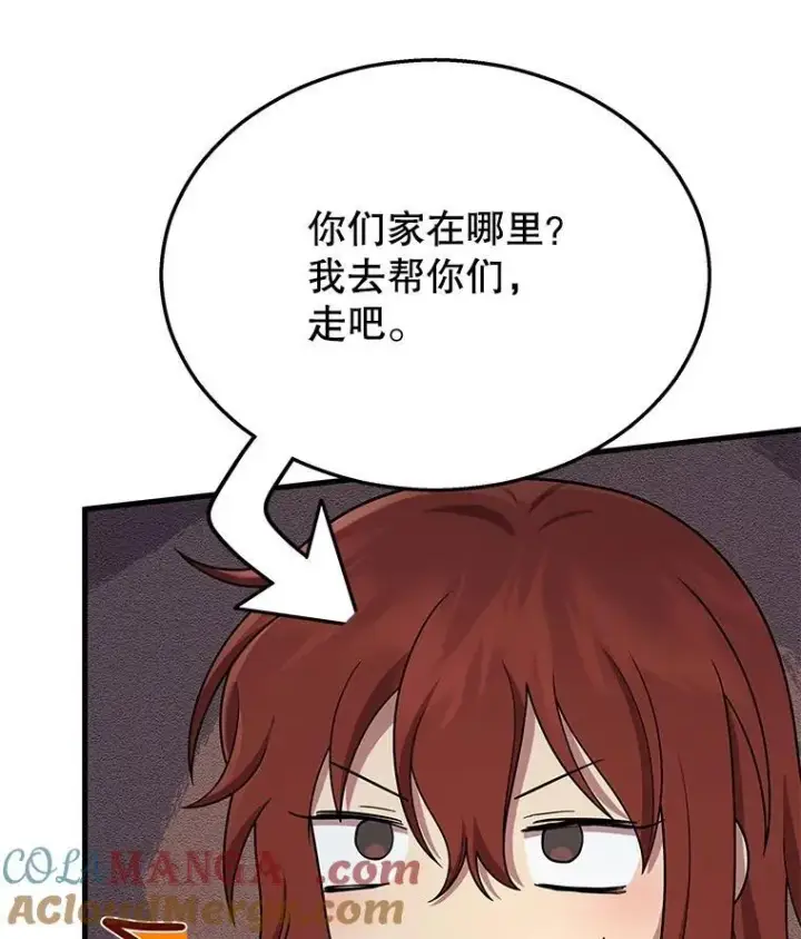 《神级英雄们的继承者》36.小偷图109