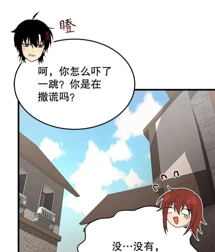 《神级英雄们的继承者》36.小偷图111