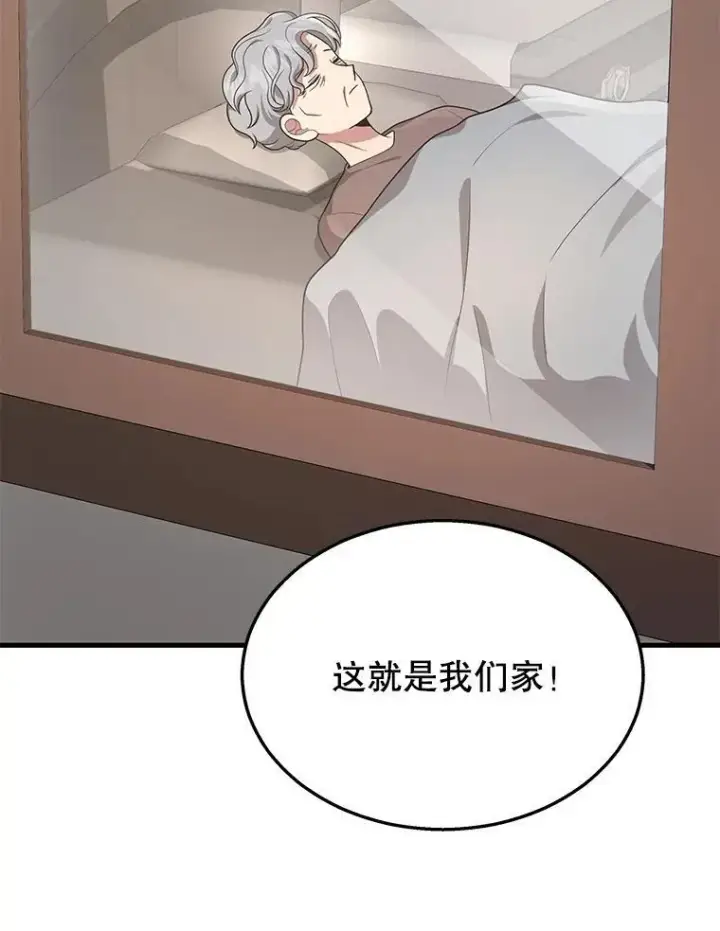 《神级英雄们的继承者》36.小偷图114