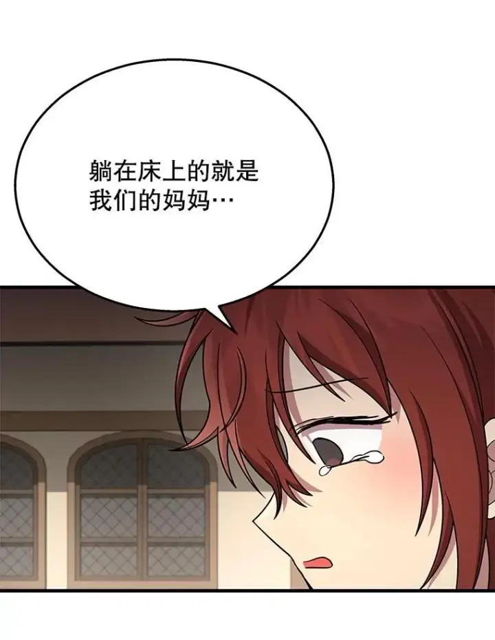 《神级英雄们的继承者》36.小偷图115