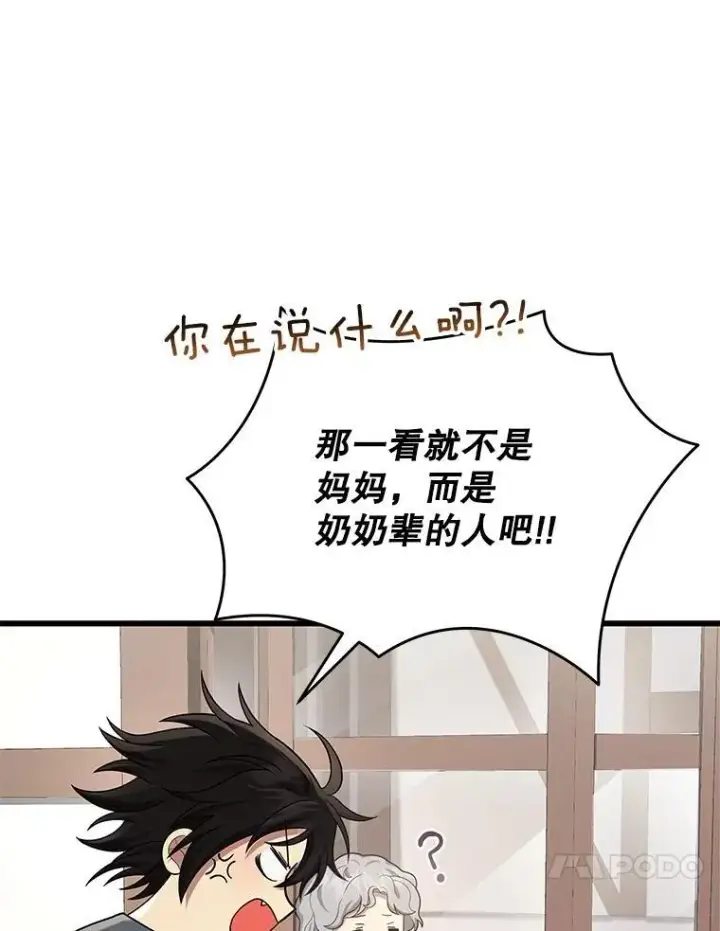 《神级英雄们的继承者》36.小偷图116