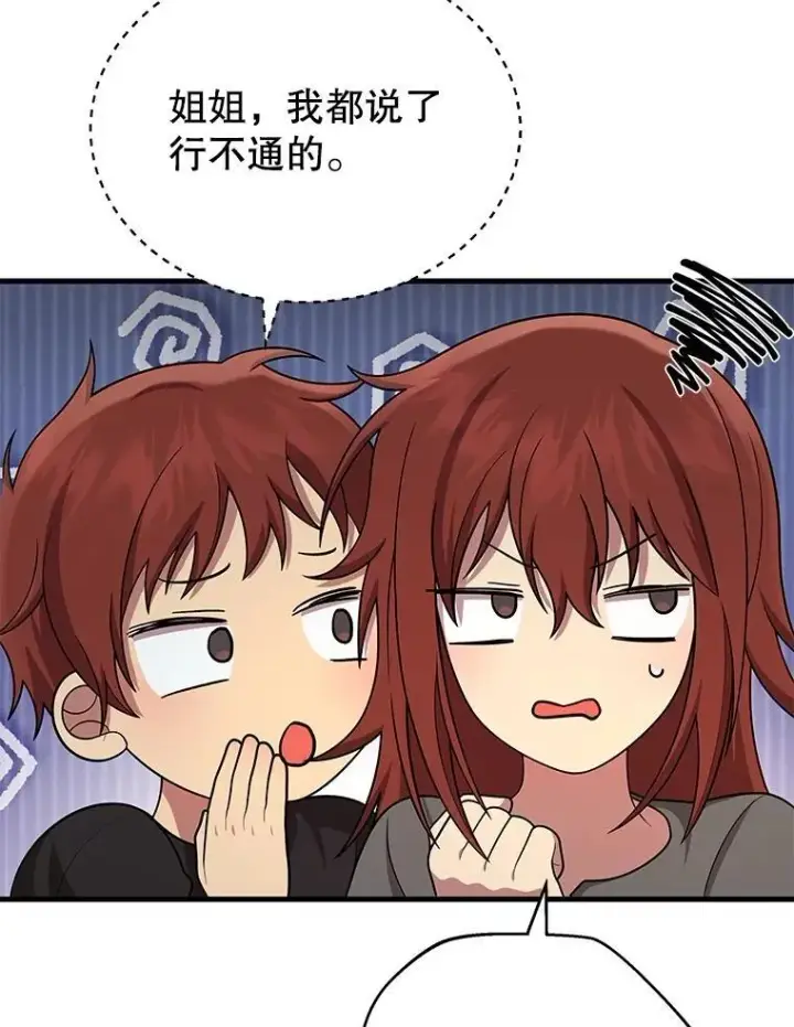 《神级英雄们的继承者》36.小偷图118