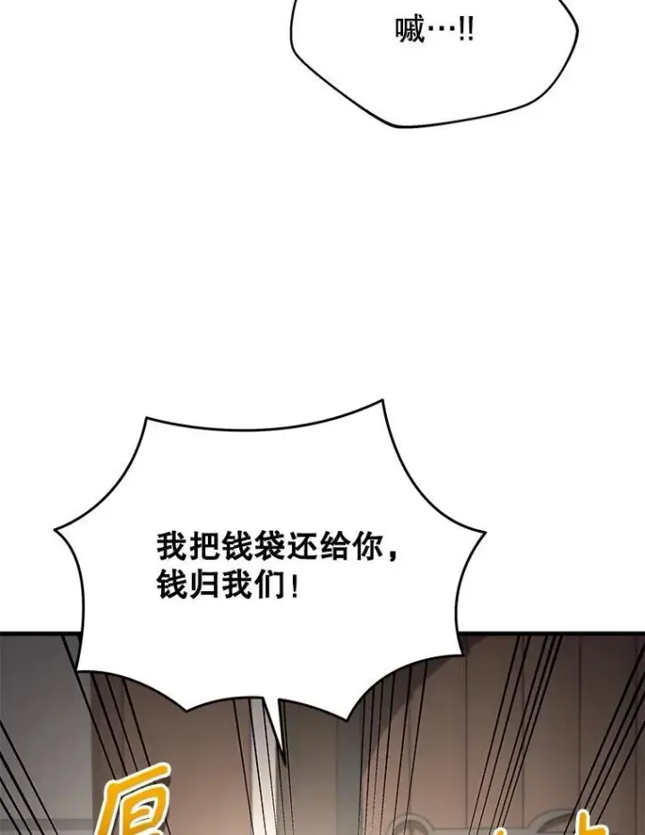 《神级英雄们的继承者》36.小偷图119