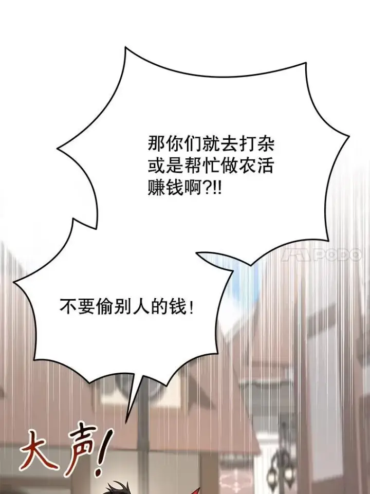《神级英雄们的继承者》36.小偷图123