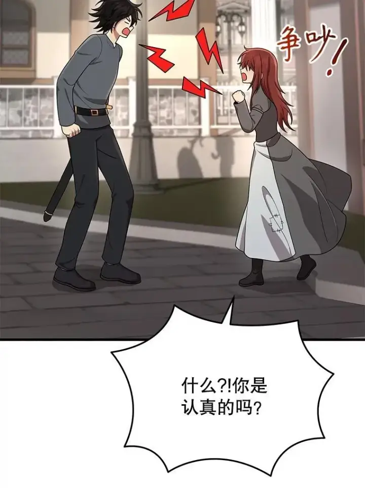 《神级英雄们的继承者》36.小偷图124