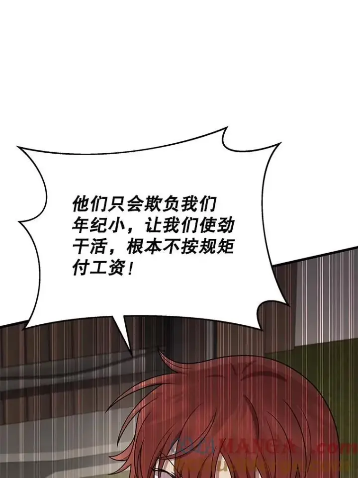 《神级英雄们的继承者》36.小偷图125