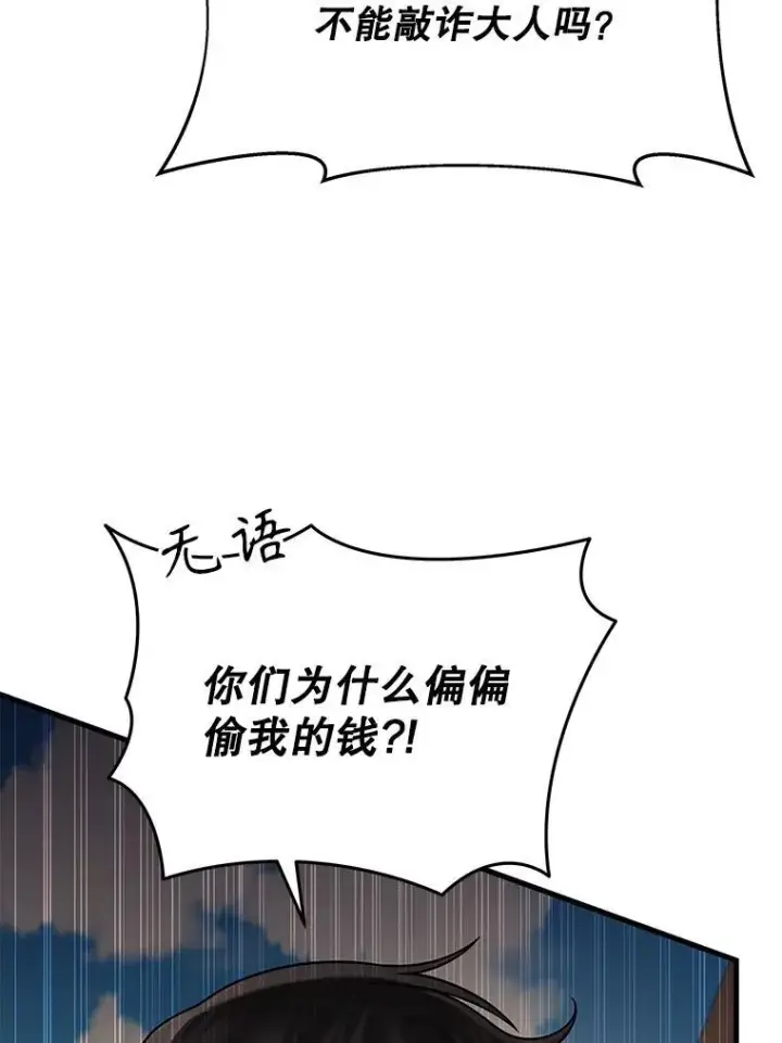 《神级英雄们的继承者》36.小偷图127
