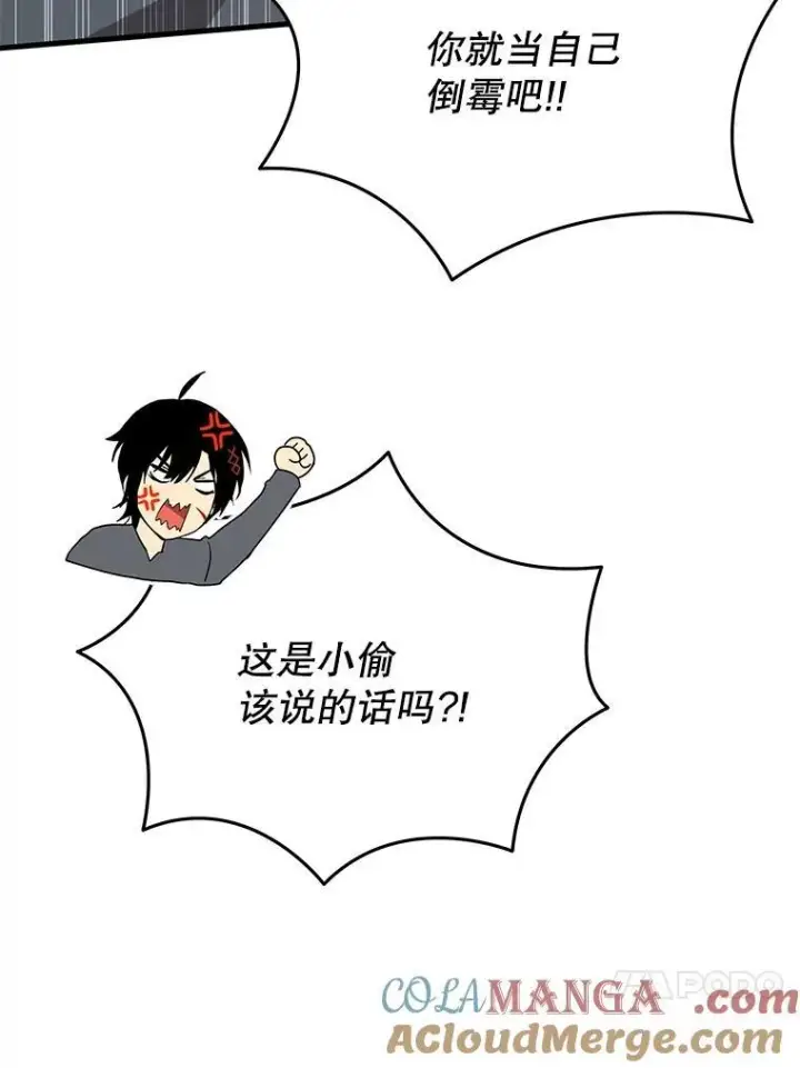《神级英雄们的继承者》36.小偷图129