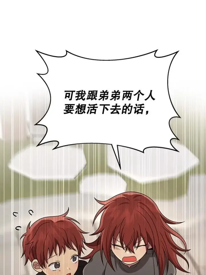 《神级英雄们的继承者》36.小偷图130