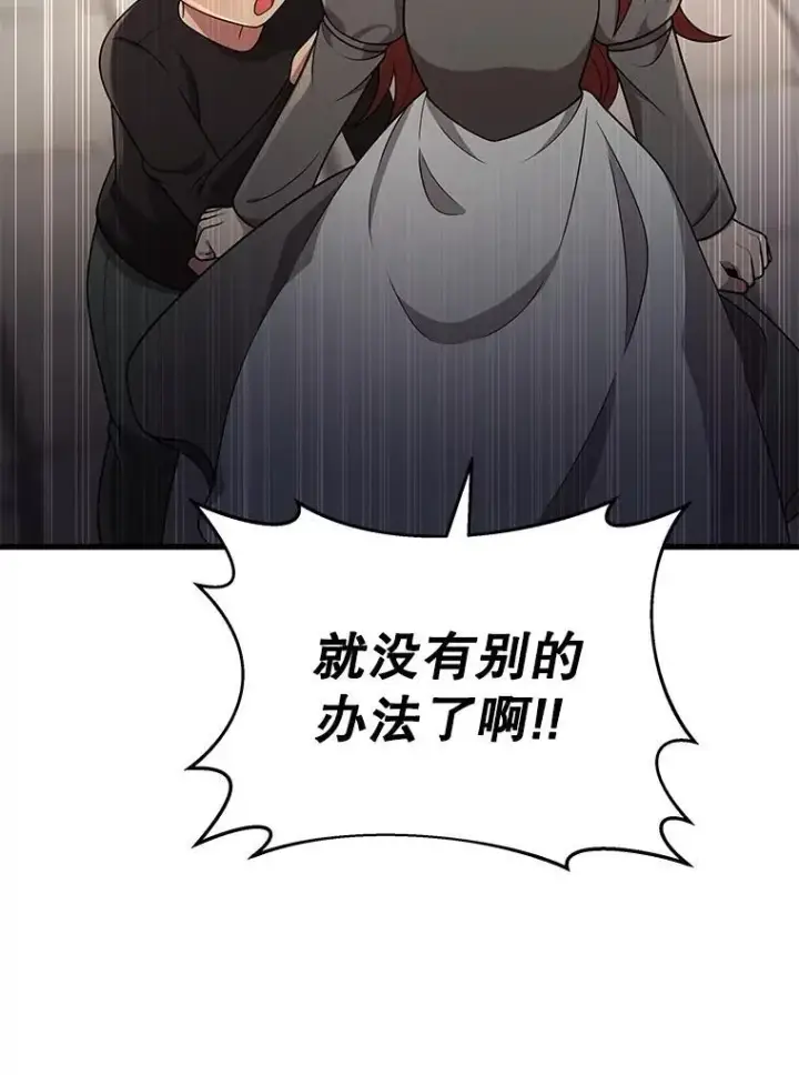 《神级英雄们的继承者》36.小偷图131