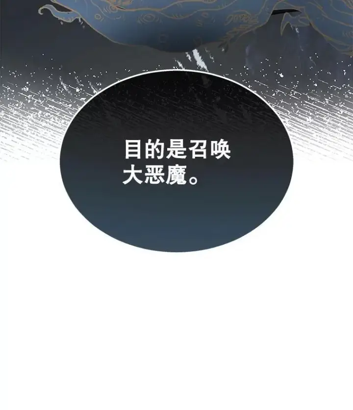 《神级英雄们的继承者》36.小偷图14