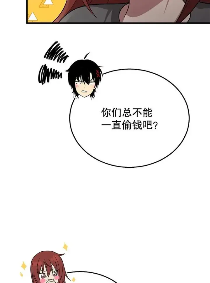 《神级英雄们的继承者》36.小偷图140