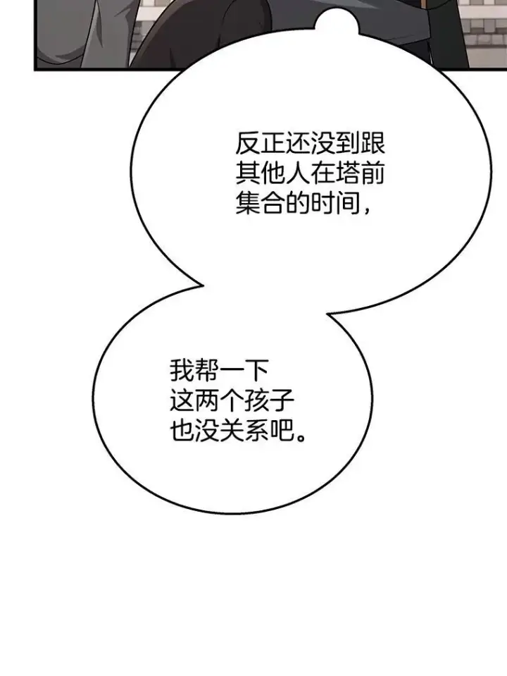 《神级英雄们的继承者》36.小偷图143