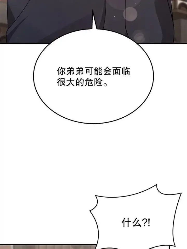 《神级英雄们的继承者》36.小偷图146