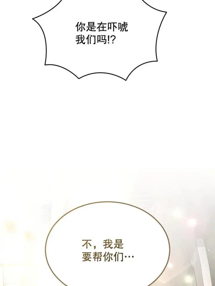 《神级英雄们的继承者》36.小偷图148