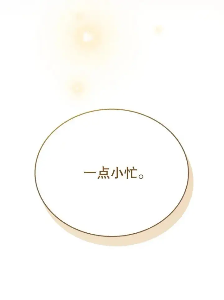 《神级英雄们的继承者》36.小偷图151