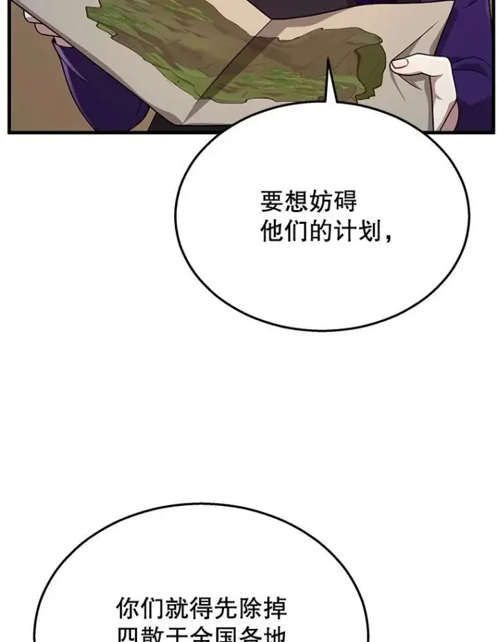 《神级英雄们的继承者》36.小偷图16