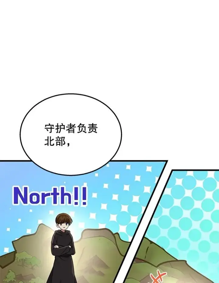 《神级英雄们的继承者》36.小偷图20