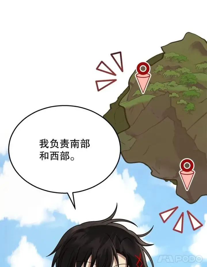 《神级英雄们的继承者》36.小偷图22