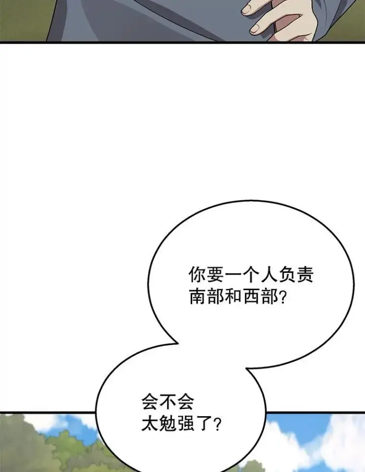 《神级英雄们的继承者》36.小偷图24